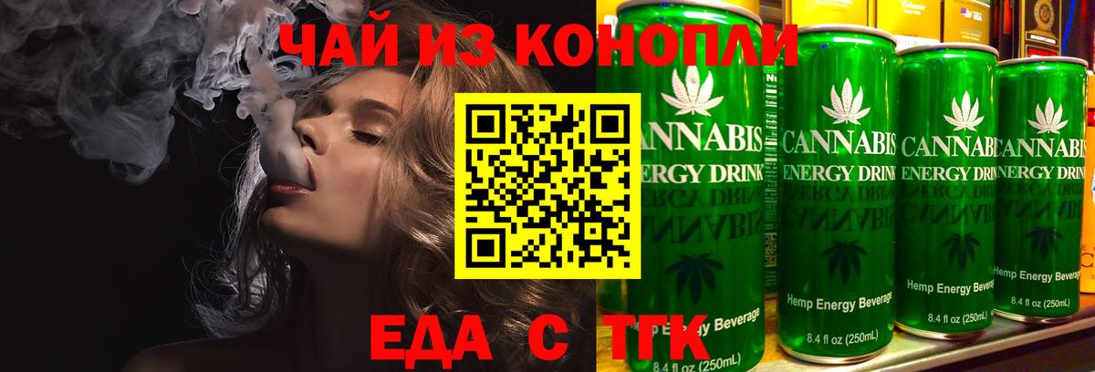 Cannafood марихуана  Вход с VPN  Моздок 