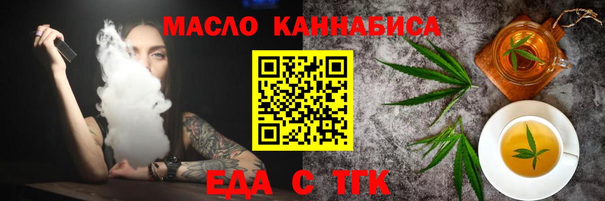 Cannafood марихуана Моздок