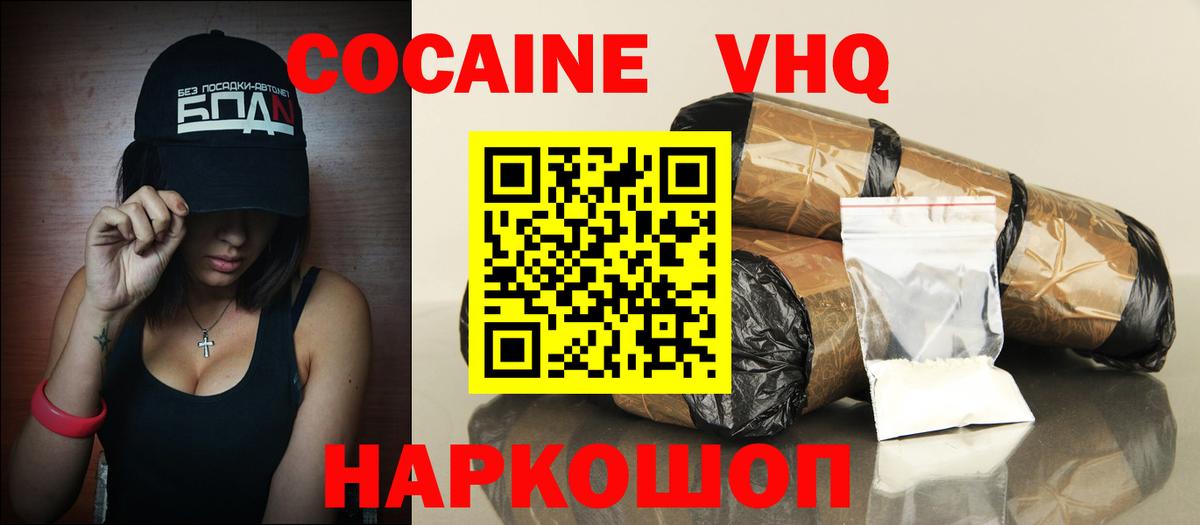 Cocaine Columbia Моздок