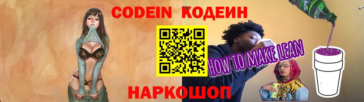 Моздок  как найти   Вход с VPN  Кодеин напиток Lean (лин)  Кодеин напиток Lean (лин) 