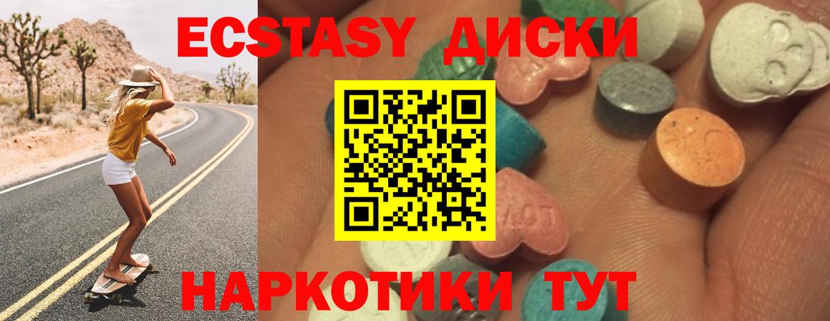 ЭКСТАЗИ Punisher  Вход с VPN  ЭКСТАЗИ Cube  Моздок 