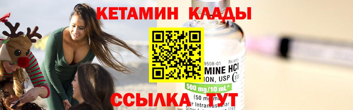 Кетамин VHQ  Кетамин VHQ  Моздок  MEGA tor  Вход с VPN 