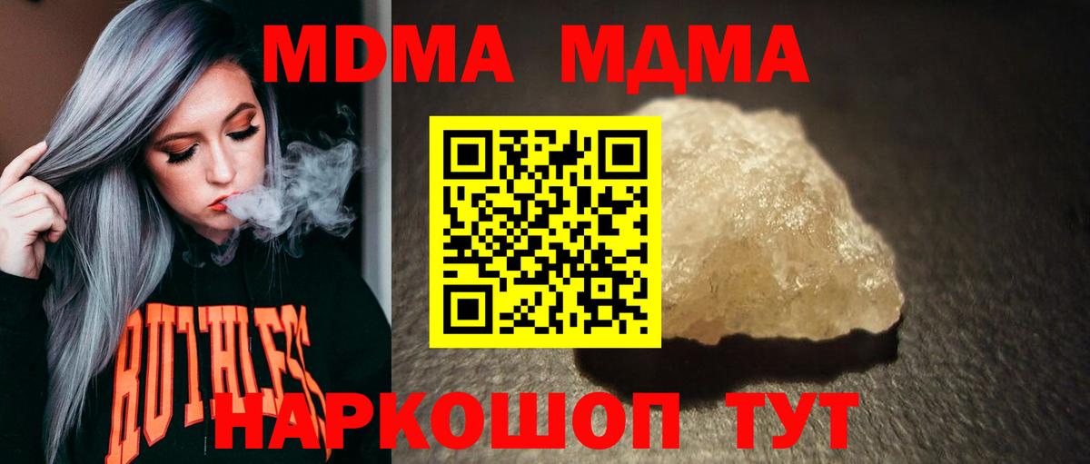 МДМА VHQ Моздок