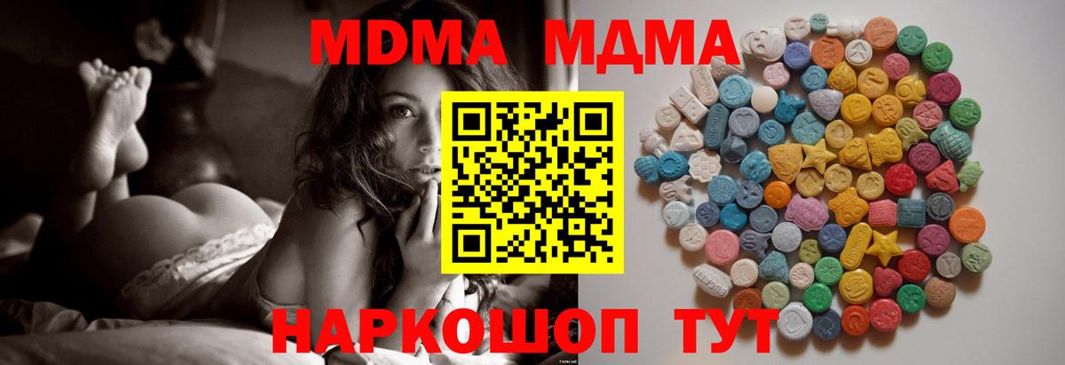 Моздок  МДМА VHQ  Вход с VPN  МДМА VHQ 