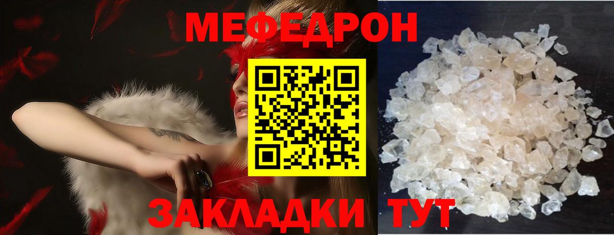 МЕФ мука Моздок