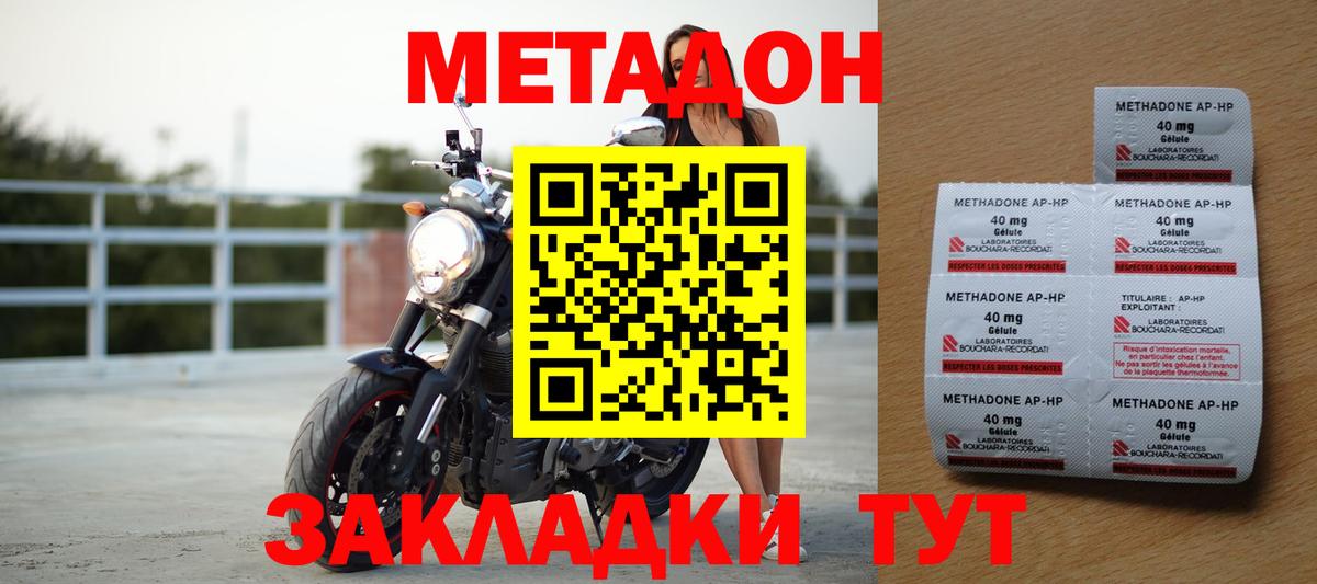 Моздок  МЕТАДОН VHQ  МЕТАДОН VHQ  Вход с VPN 