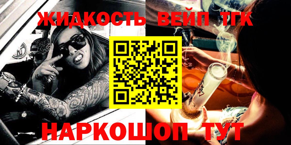 Дистиллят ТГК вейп Моздок