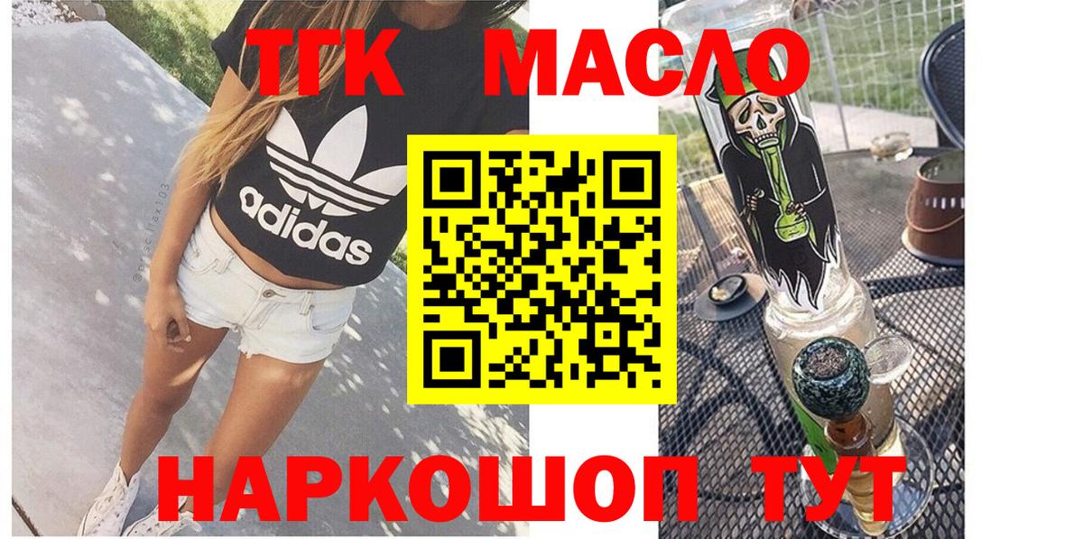 Дистиллят ТГК Wax  Вход с VPN  Моздок  Дистиллят ТГК вейп с тгк 