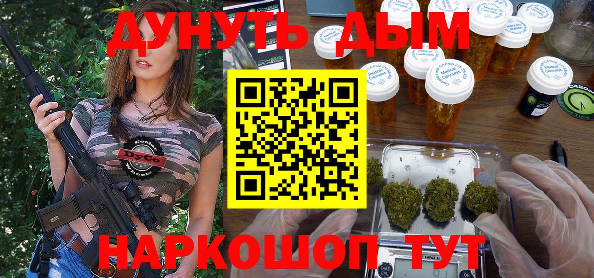 Моздок  МАРИХУАНА MAZAR  Конопля LSD WEED  Шишки марихуана индика  Вход с VPN 